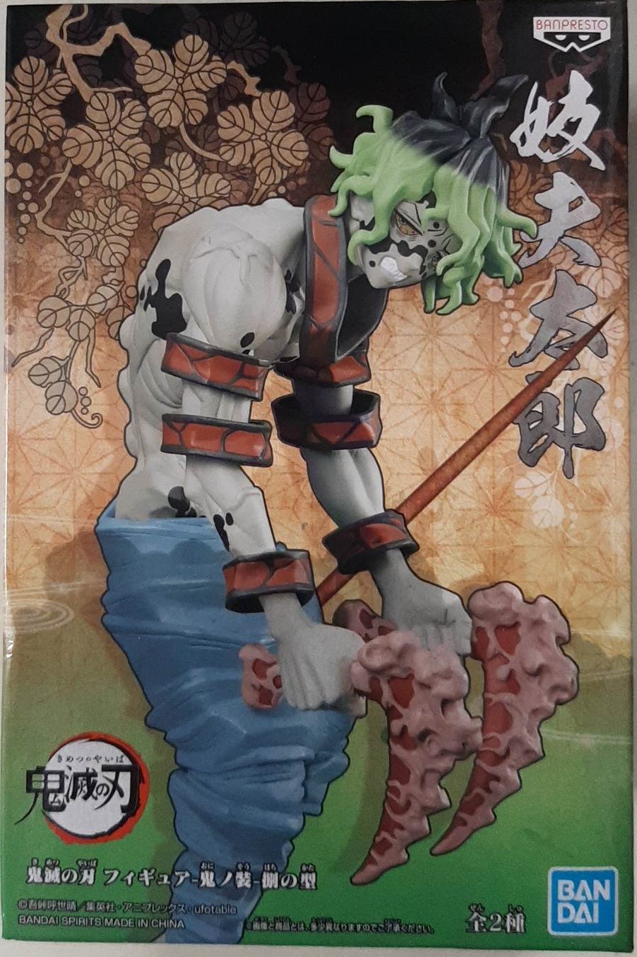 Banpresto - Demon Slayer : Gyutaro (Version:B)