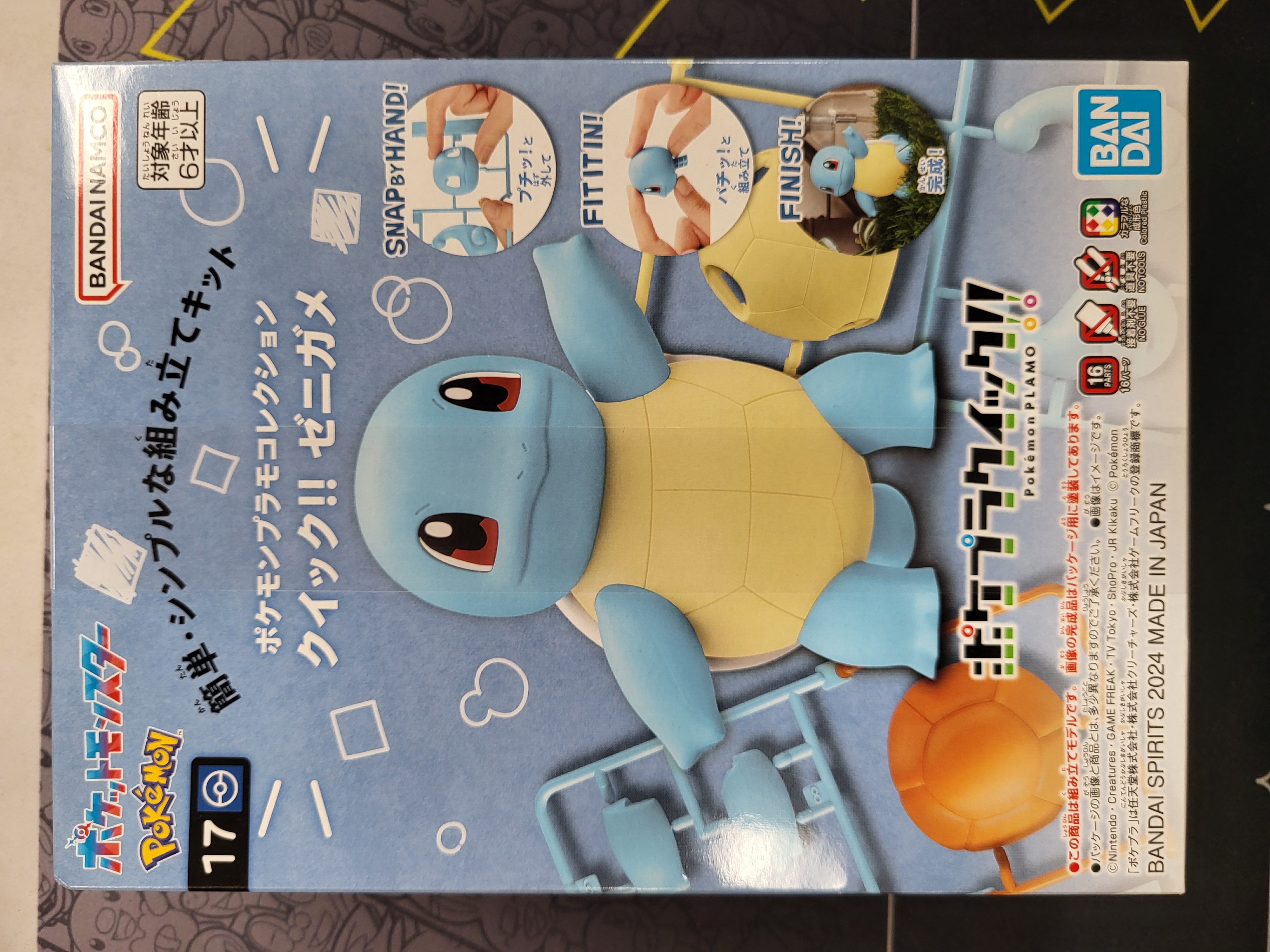To Build - Pokemon Squirtle
