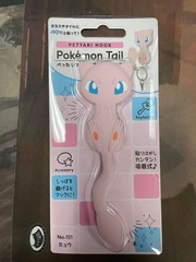 Pokemon Tail Keyholder: Mew
