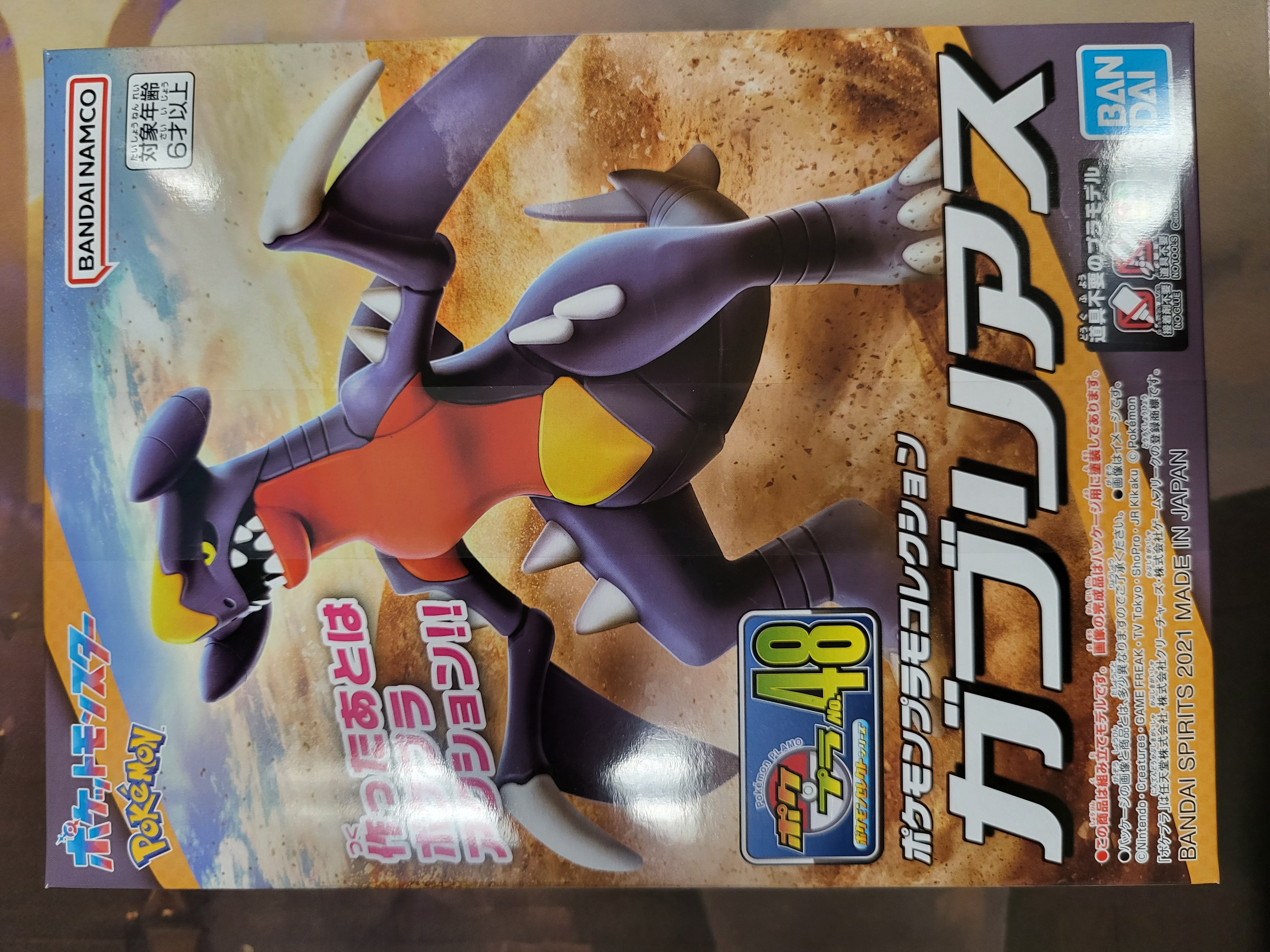 To Build - Pokemon Garchomp