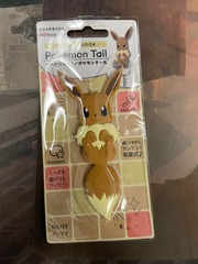 Pokemon Tail Keyholder: Eevee