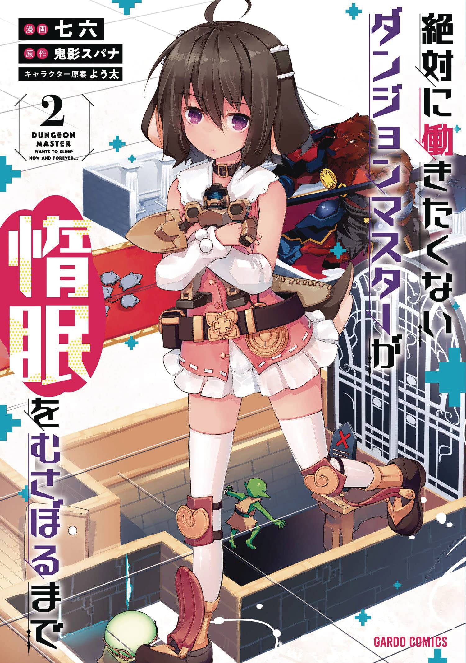 Lazy Dungeon Master Vol 02 GN Manga