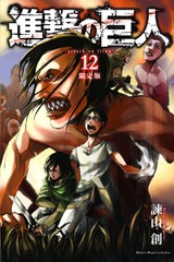 Attack On Titan Vol 12 GN