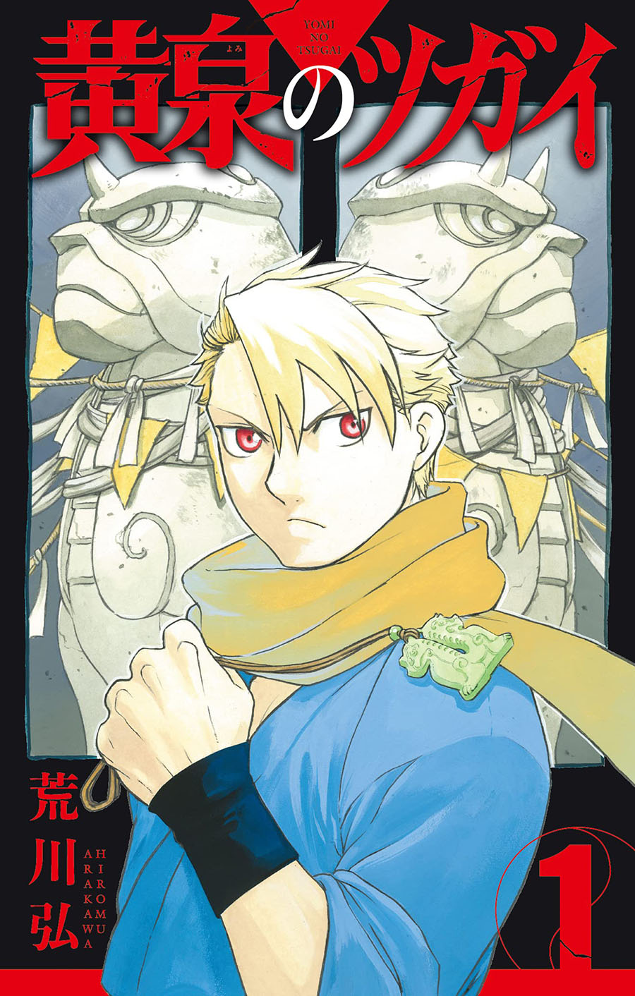 Daemons of the Shadow Realm Vol 01 Manga