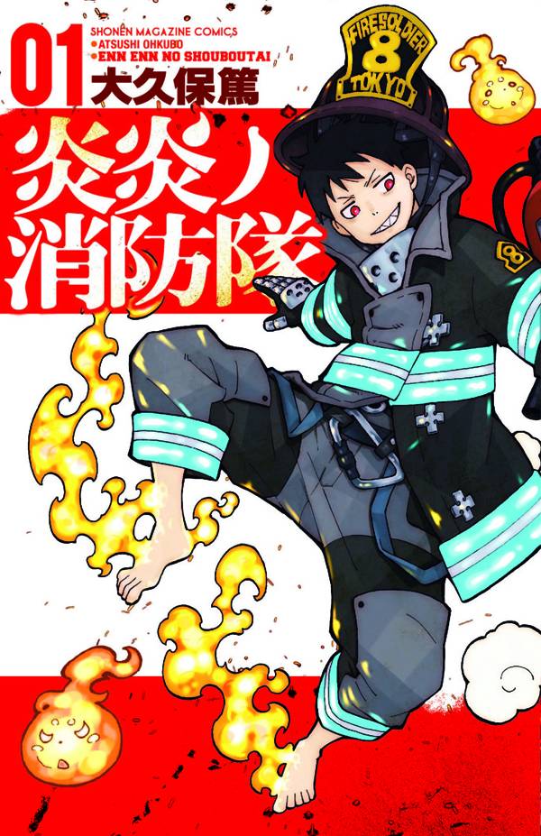 Fire Force Vol 1 GN