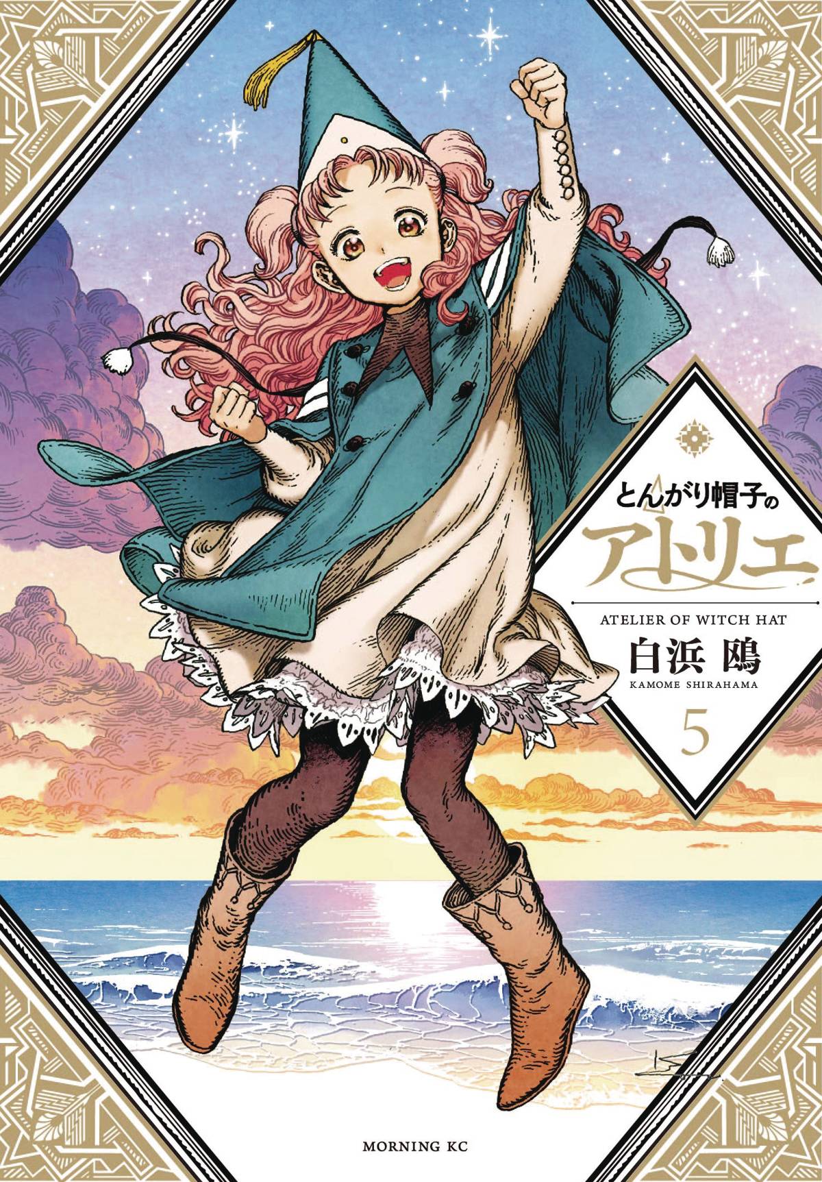 Witch Hat Atelier Vol 5 GN