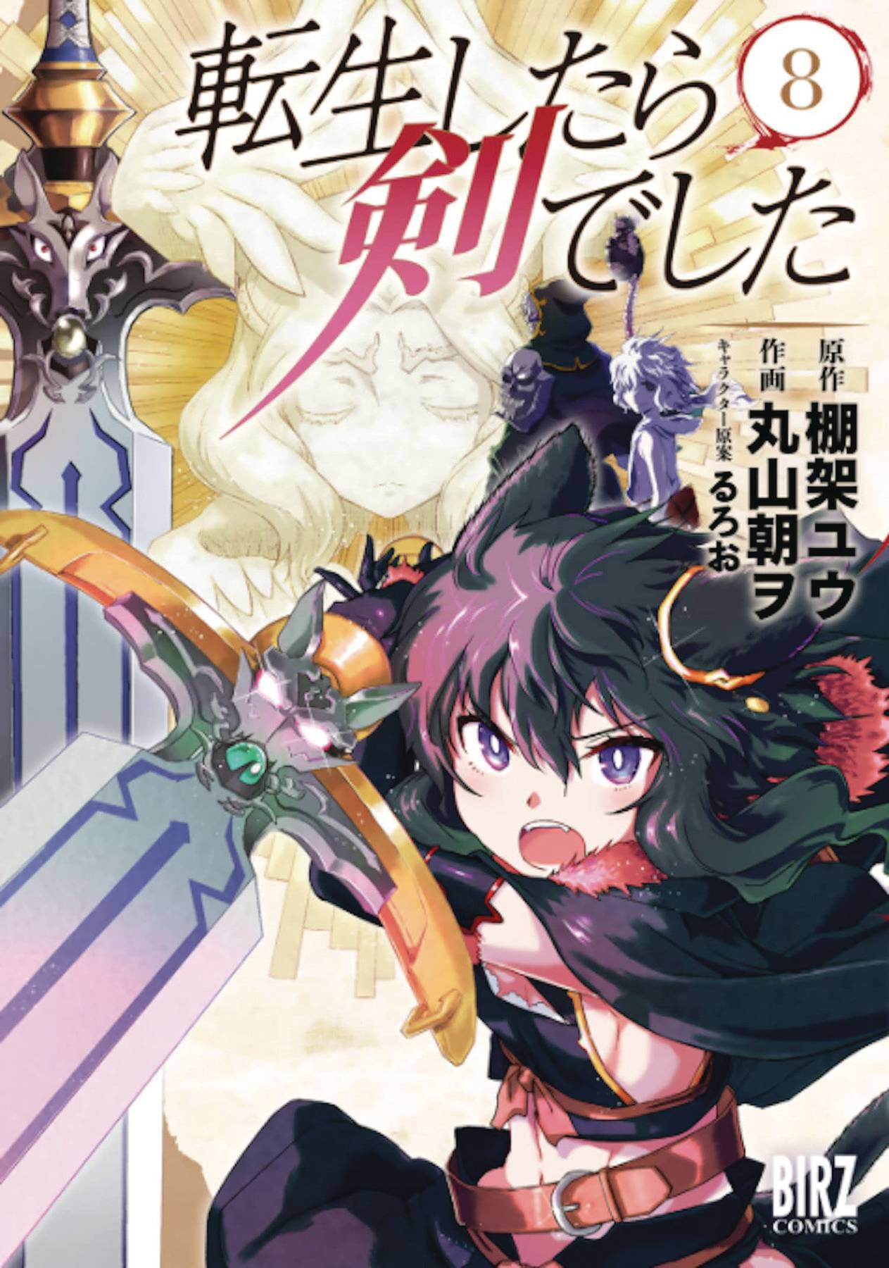 Reincarnated As A Sword Vol 8 Manga