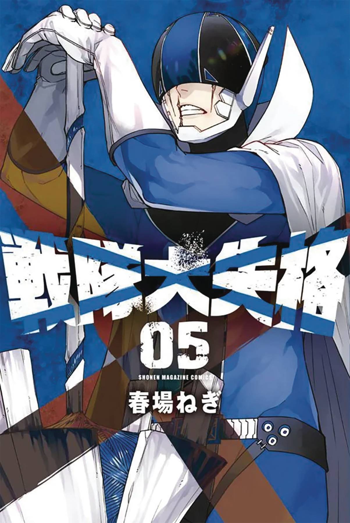 Go Go Loser Ranger Vol 5 Manga