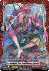 Cant Quit Sake Stealth Rogue, Shojodoji - D-PR/484EN - PR