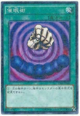 Mesmeric Control - 15AX-JPY42 - Millenium Rare - Unlimited Edition