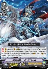 Solitary Knight, Gancelot - V-BT05/001EN - VR (JAPANESE)