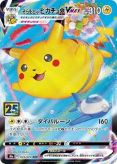 Flying Pikachu VMAX - S8a: 25th Anniversary Collection - 024/028 - Ultra Rare (Japanese)