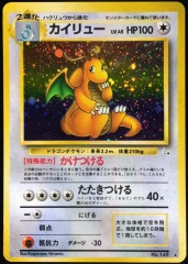 Dragonite japonais Holo Fossil Set No. 149