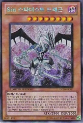 Malefic Stardust Dragon - DP10-KRSE1 - Secret Rare - Limited Edition