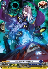 Vital Leaver - D-PR/062 - PR - SP (JP)