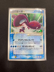 Kyogre ☆ - 112 - Shiny Rare Holo - Reverse Holo - Japanese