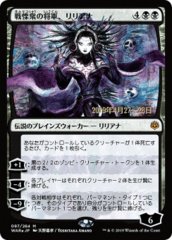 Liliana, Dreadhorde General - Foil - Japanese Alternate Art - Prerelease Promo
