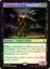 Champion of Dusk - Foil - Prerelease Promo