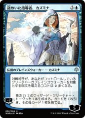 Kasmina, Enigmatic Mentor - Foil - Japanese Alternate Art - Prerelease Promo