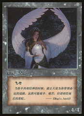 Chinese 10th Anniversary Angel Token