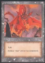 Chinese 10th Anniversary Dragon Token