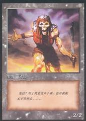 Chinese 10th Anniversary Zombie Token