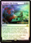 Slaughter the Strong - Foil - Prerelease Promo