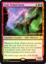 Etali, Primal Storm - Foil - Prerelease Promo