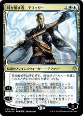 Teferi, Time Raveler - Foil - Japanese Alternate Art - Prerelease Promo