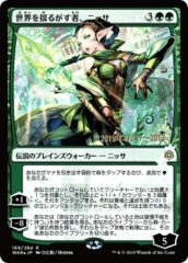 Nissa, Who Shakes the World - Foil - Japanese Alternate Art - Prerelease Promo