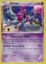 Hoopa - XY147 - Prerelease Participation Promo
