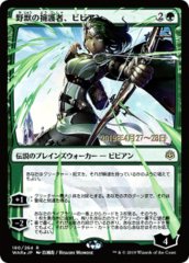 Vivien, Champion of the Wilds - Foil - Japanese Alternate Art - Prerelease Promo
