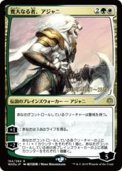 Ajani, the Greathearted - Foil - Japanese Alternate Art - Prerelease Promo