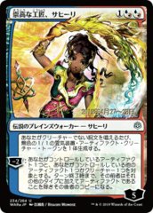 Saheeli, Sublime Artificer - Foil - Japanese Alternate Art - Prerelease Promo