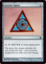 Azorius Signet