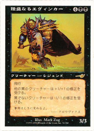Ascendant Evincar - Gotta Magazine Promo