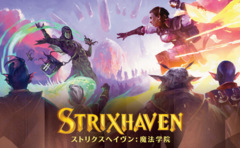 Strixhaven: School of Mages Set Booster Box - Japanese