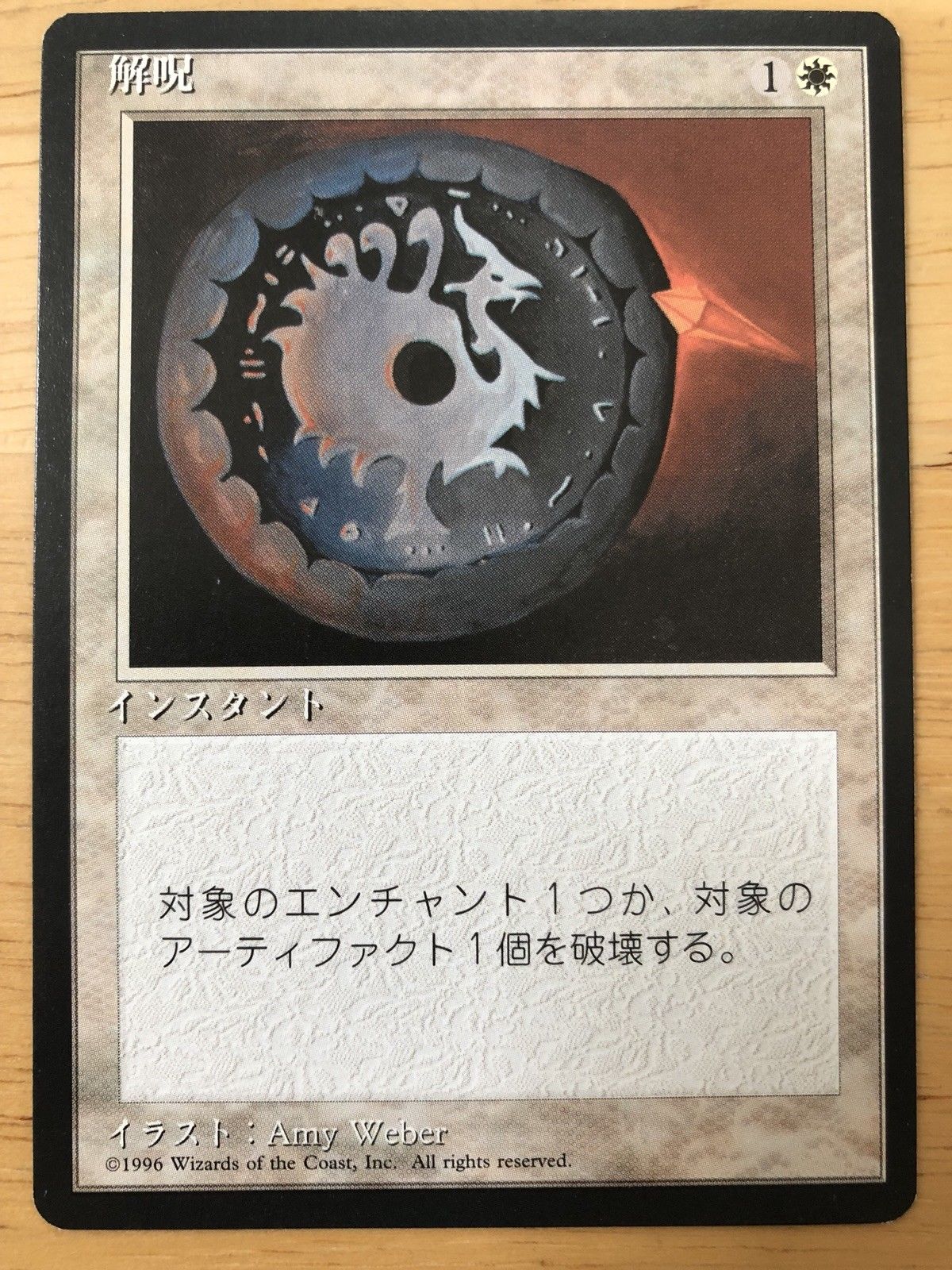 Disenchant
