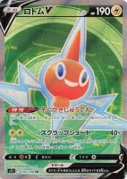 Rotom V - 176/196 - Full Art Ultra Rare