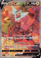 Rotom V - 177/196 - Alternate Art Ultra Rare