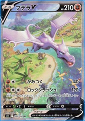 Aerodactyl V - 180/196 - Alternate Art Ultra Rare