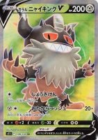 Galarian Perrserker V - 183/196 - Full Art Ultra Rare