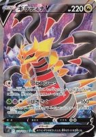 Giratina V - 185/196 - Full Art Ultra Rare