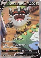 Galarian Perrserker V - 184/196 - Alternate Art Ultra Rare