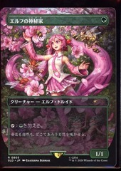 Elvish Mystic (0805) - Rainbow Foil