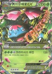 M Venusaur EX 002/060 RR Japanese Unlimited Edition