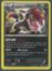 Zoroark - 91/162 - Rare