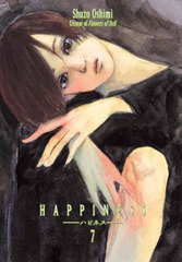 HAPPINESS (EN) T.07