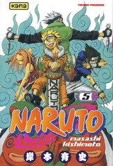 NARUTO – T.05