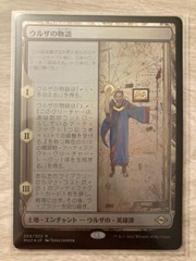 Urza's Saga - Japanese Foil